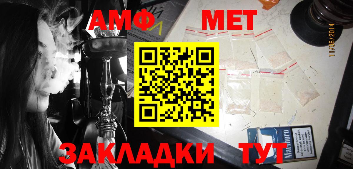Амфетамин  Вход с VPN  Будённовск  Амфетамин VHQ 