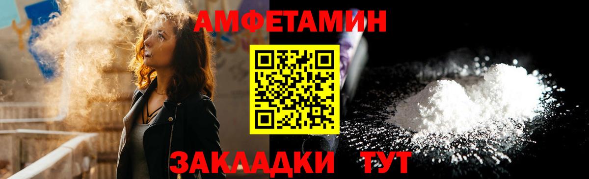 Amphetamine Premium Будённовск
