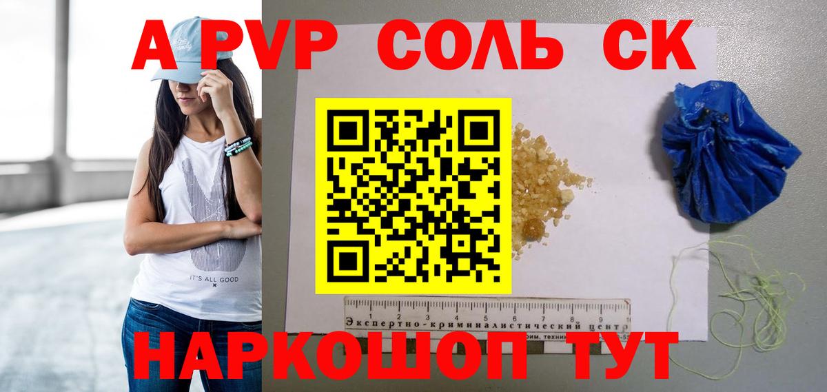 Альфа ПВП мука Будённовск