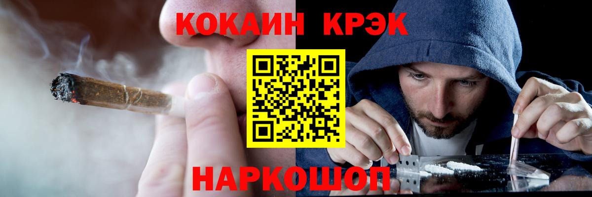 КОКАИН VHQ Будённовск