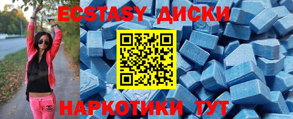Ecstasy  Вход с VPN  Экстази 300 mg  где можно купить наркотик  Ecstasy Cube  Будённовск 