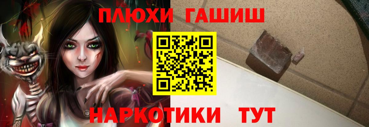 Будённовск  ГАШ Ice-O-Lator  Вход с VPN 