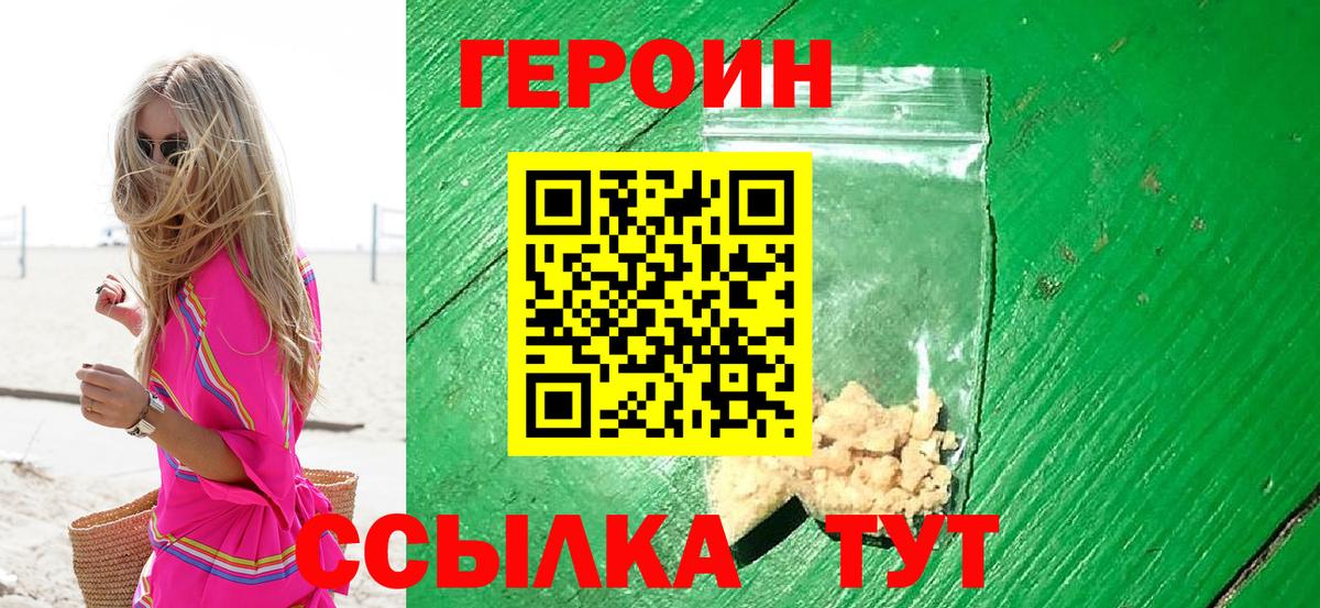 Героин афганец Будённовск