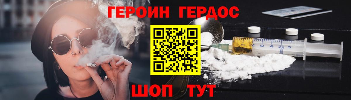 ГЕРОИН  Вход с VPN  Будённовск  ГЕРОИН белый 