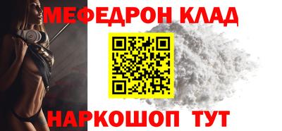мефедрон мука Моздок