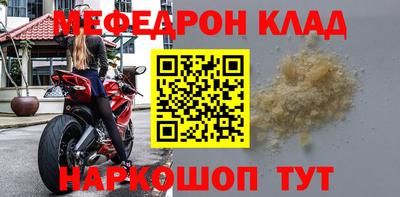 мефедрон мука Моздок