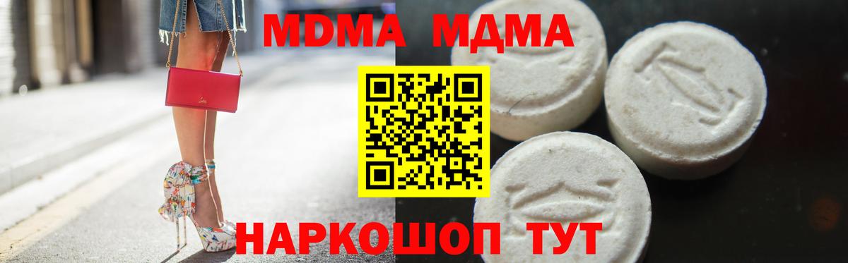 MDMA Molly  Вход с VPN  Будённовск 