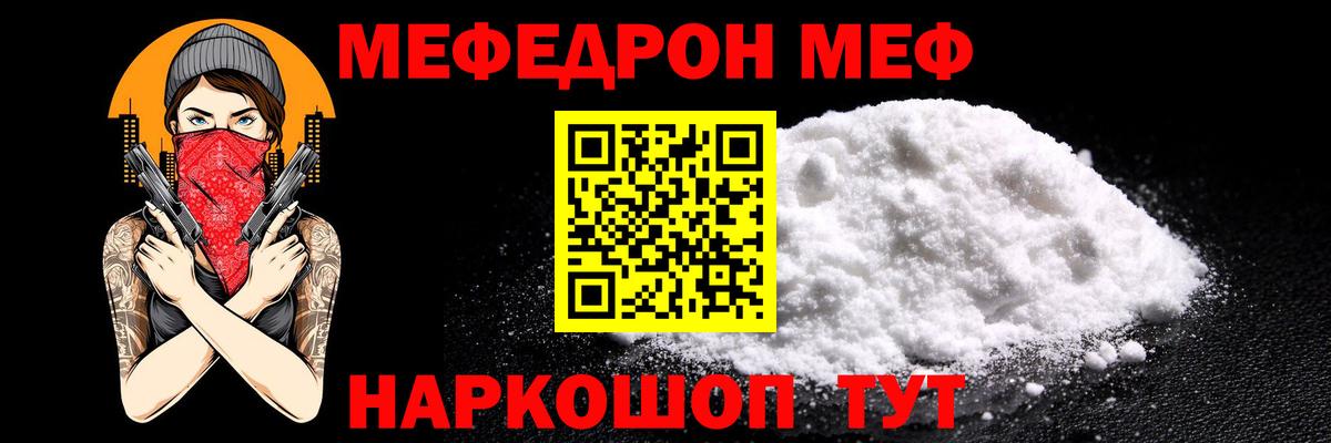 МЕФ кристаллы  Вход с VPN  Мефедрон  Мефедрон  Будённовск  МЯУ-МЯУ мяу мяу 