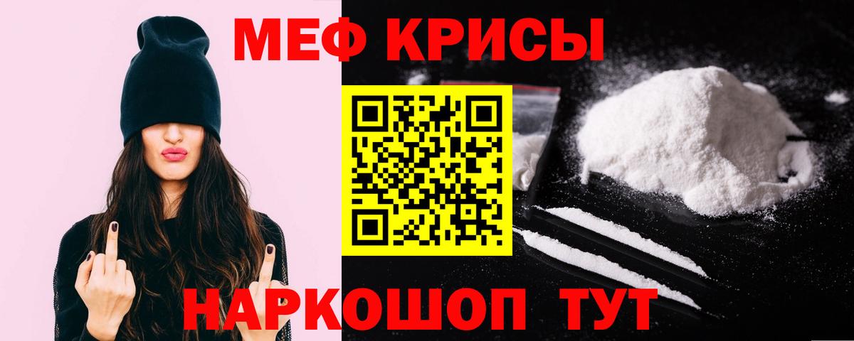 МЕФ кристаллы Будённовск