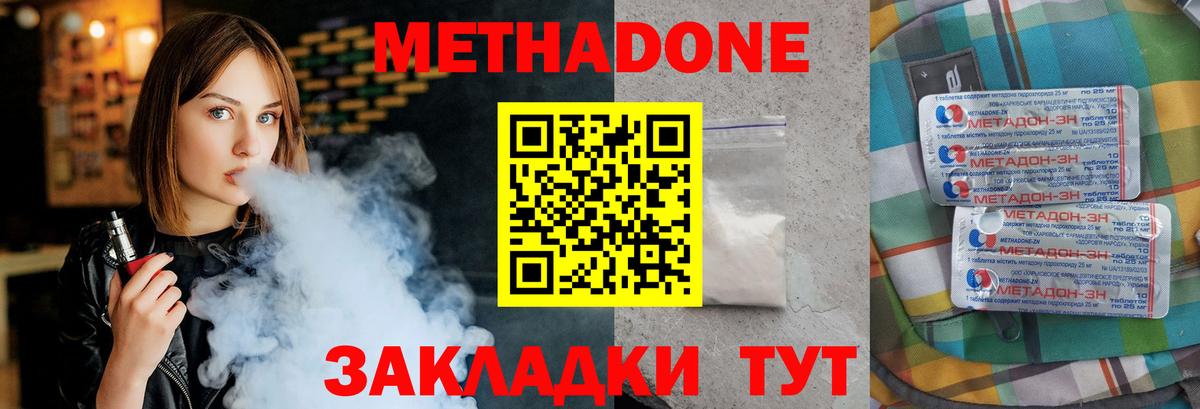 МЕТАДОН кристалл  Вход с VPN  Будённовск 