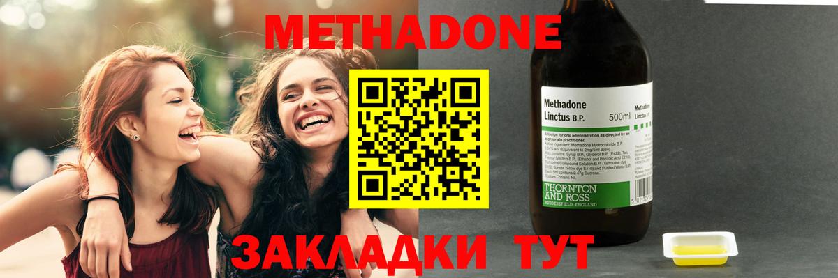 Метадон мёд Будённовск