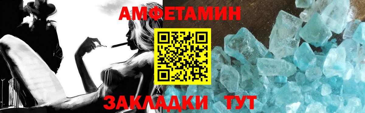 Метамфетамин винт Будённовск