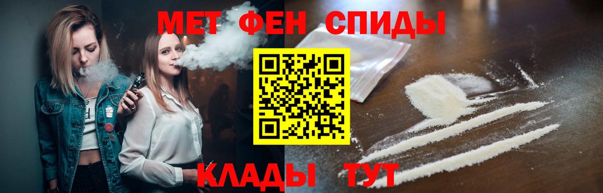 МЕТАМФЕТАМИН кристалл  Вход с VPN  Будённовск  Первитин  МЕТАМФЕТАМИН кристалл 