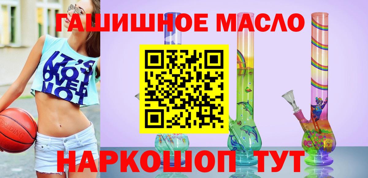 ТГК гашишное масло  Вход с VPN  Дистиллят ТГК Wax  Будённовск 
