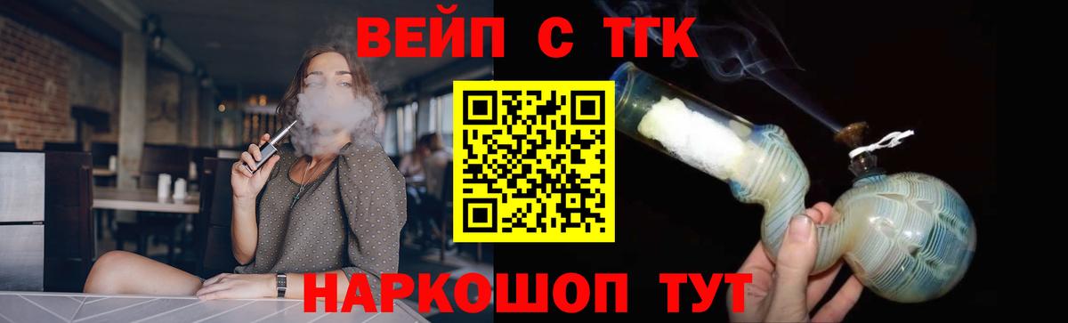 Дистиллят ТГК жижа Будённовск